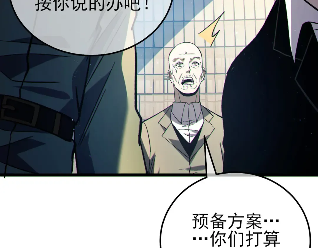 第117话 人造变异boss——赫斯拉蒙 第163页