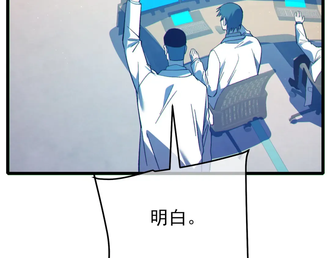 第117话 人造变异boss——赫斯拉蒙 第167页