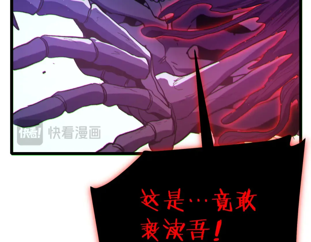 第117话 人造变异boss——赫斯拉蒙 第170页