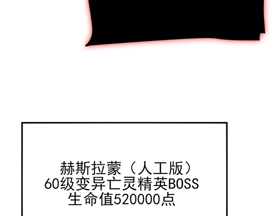 第117话 人造变异boss——赫斯拉蒙 第171页