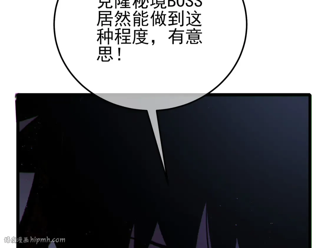 第117话 人造变异boss——赫斯拉蒙 第176页