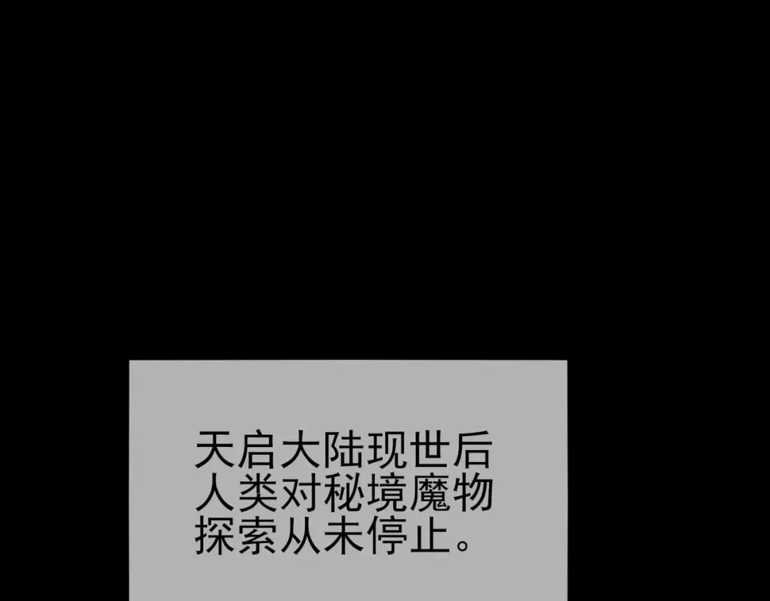 第118话 渎神者！ 第5页