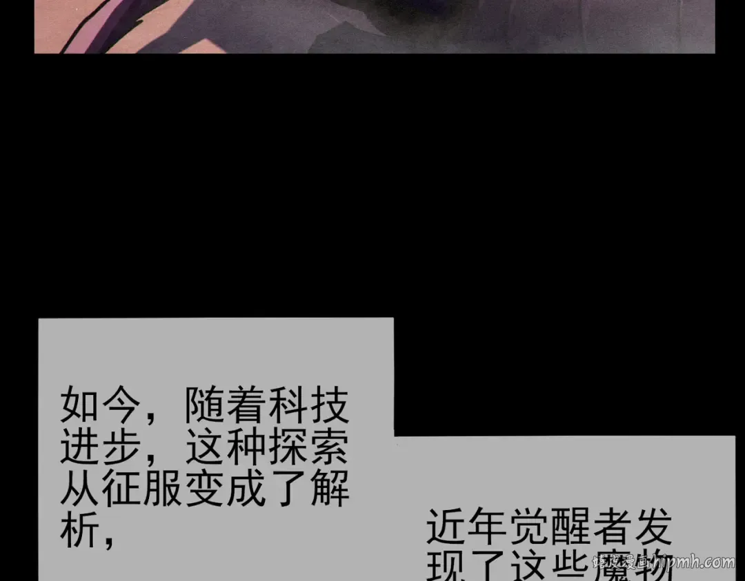 第118话 渎神者！ 第8页