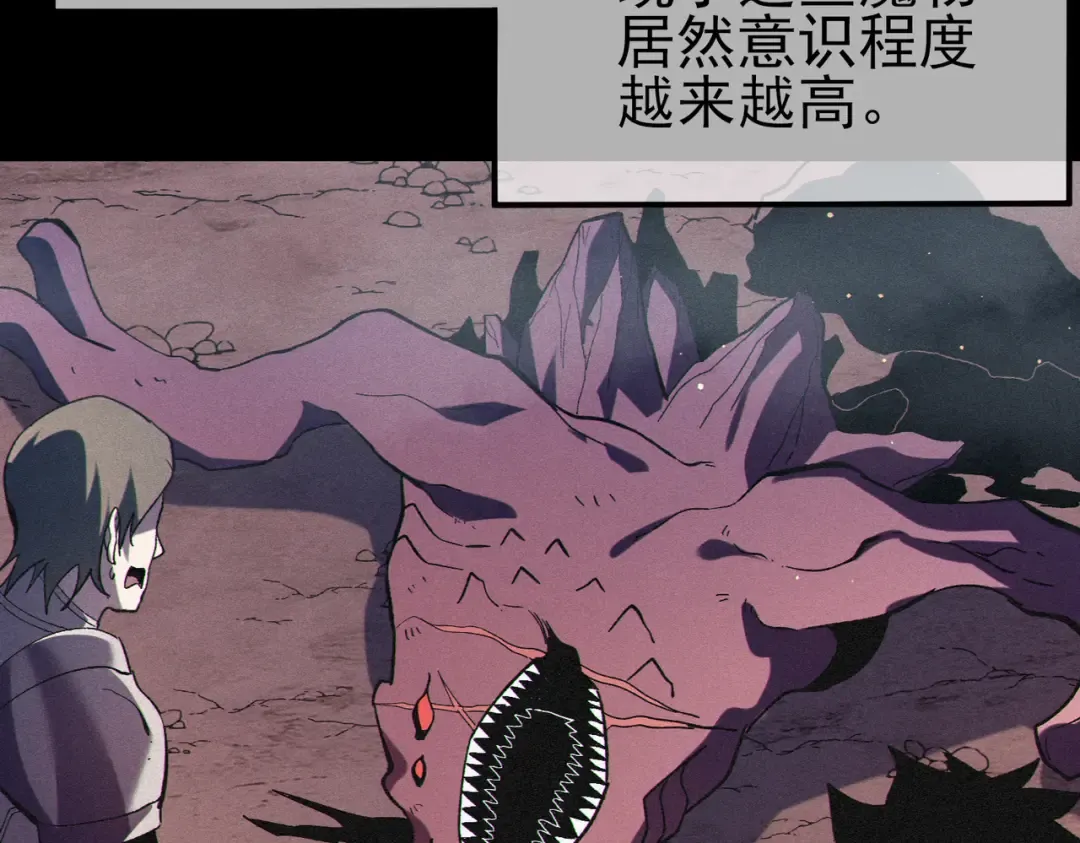 第118话 渎神者！ 第9页