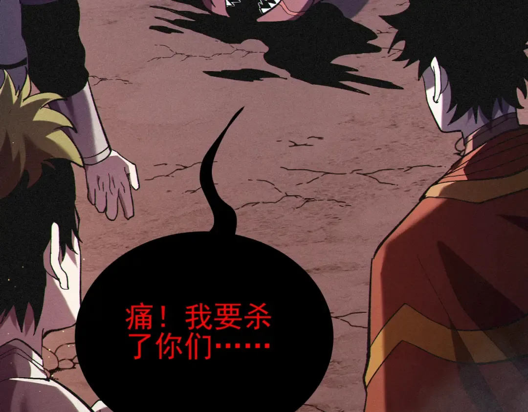 第118话 渎神者！ 第10页