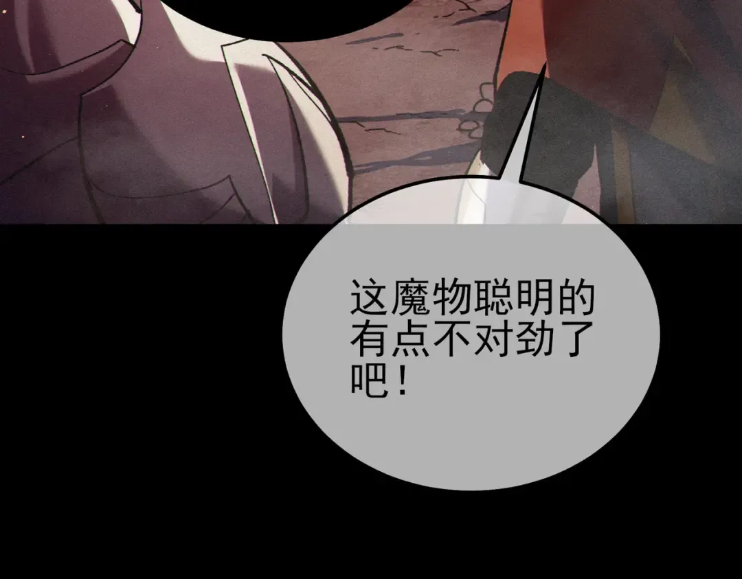 第118话 渎神者！ 第11页