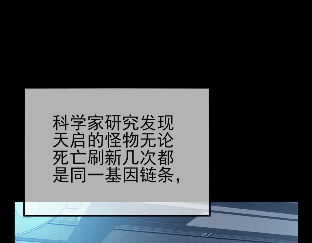 第118话 渎神者！ 第12页