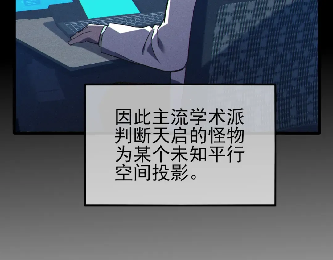 第118话 渎神者！ 第14页