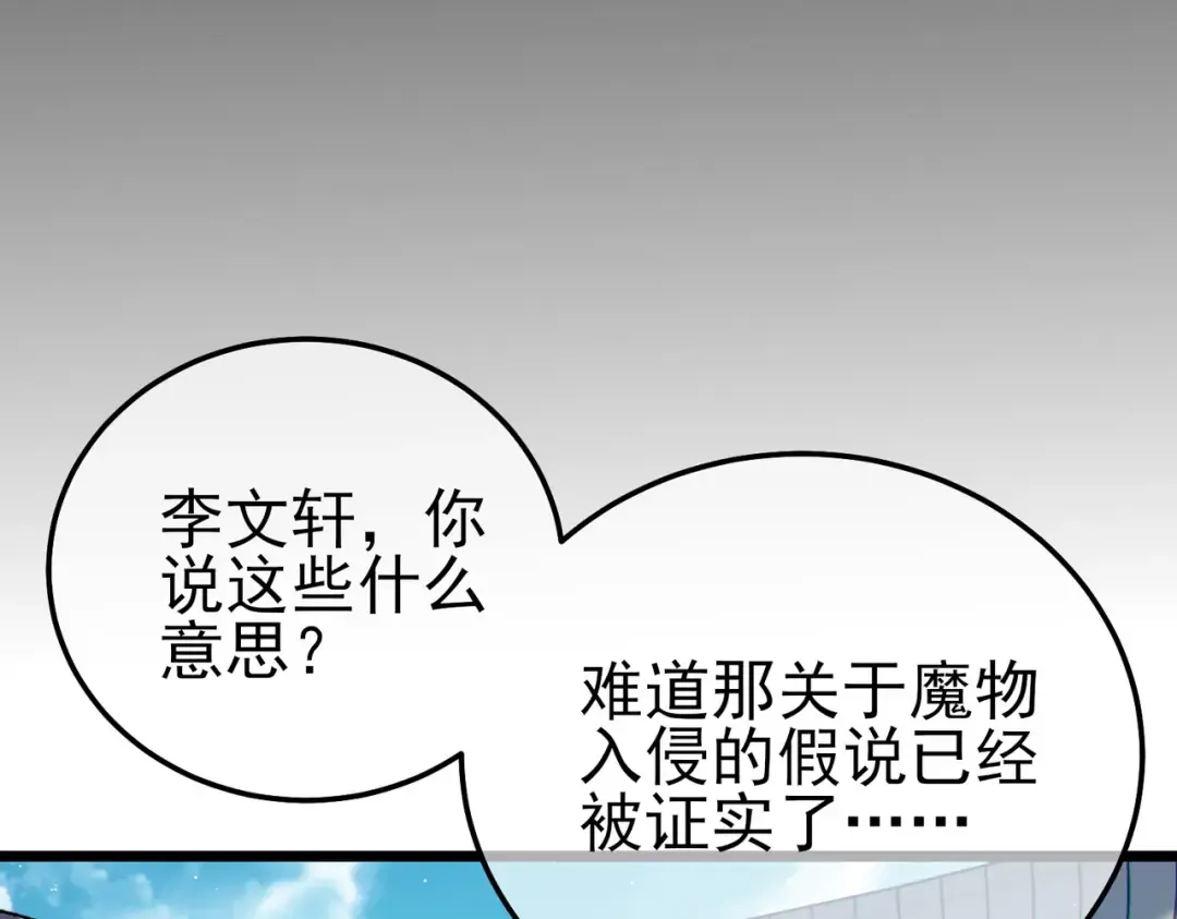第118话 渎神者！ 第15页