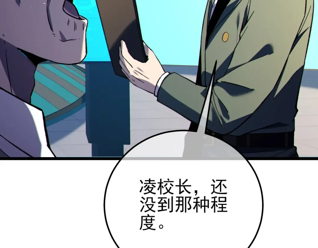 第118话 渎神者！ 第17页