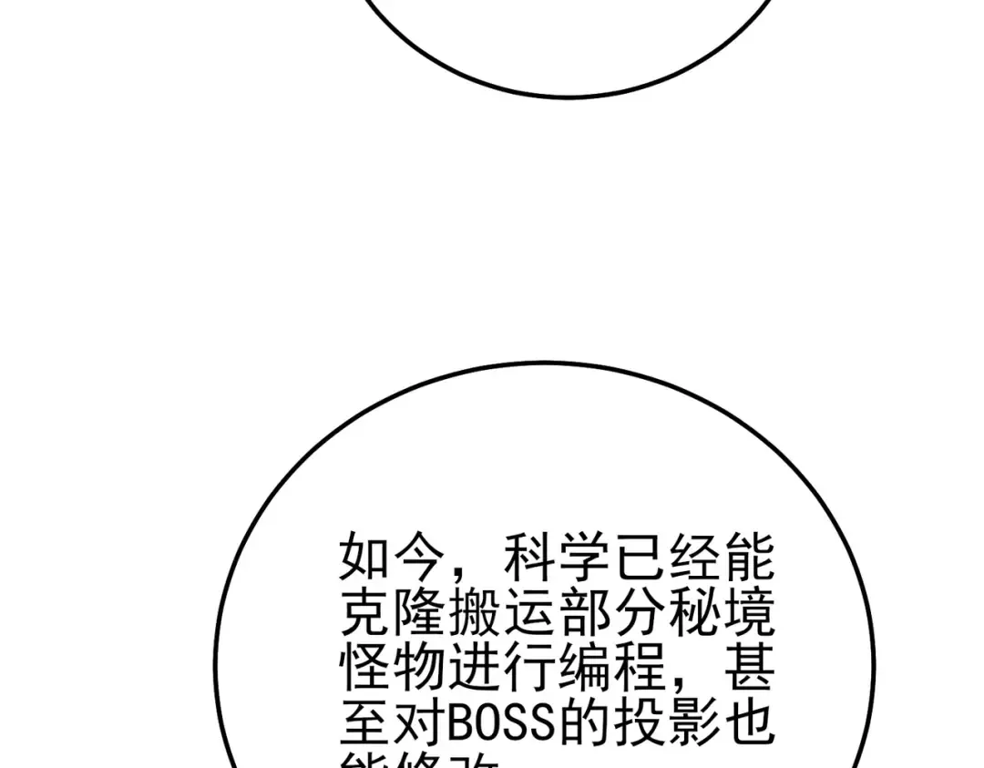 第118话 渎神者！ 第18页