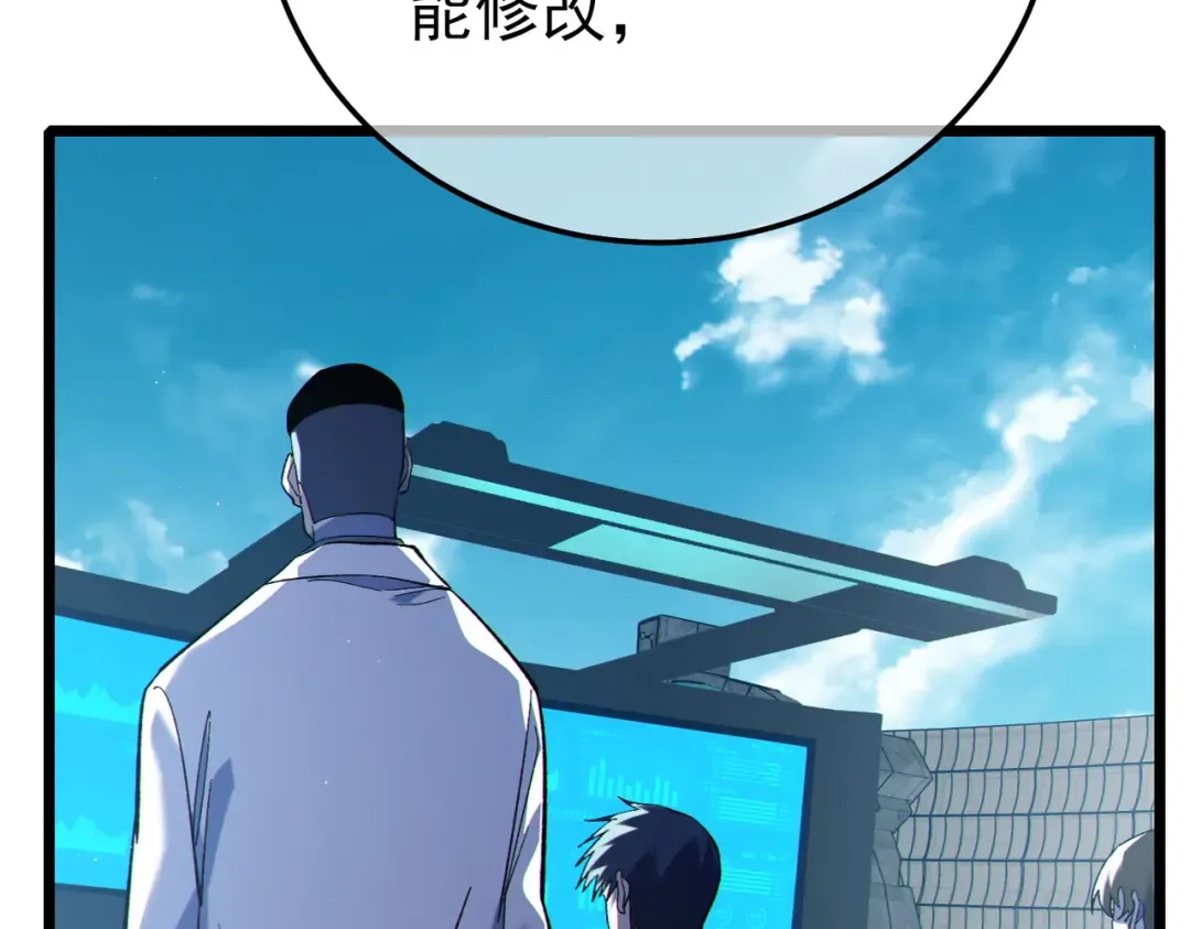 第118话 渎神者！ 第19页