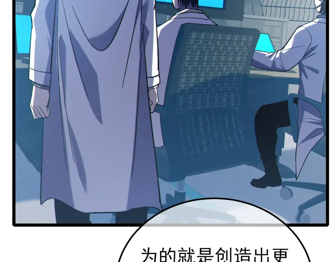 第118话 渎神者！ 第20页