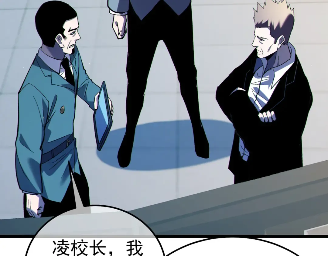 第118话 渎神者！ 第23页