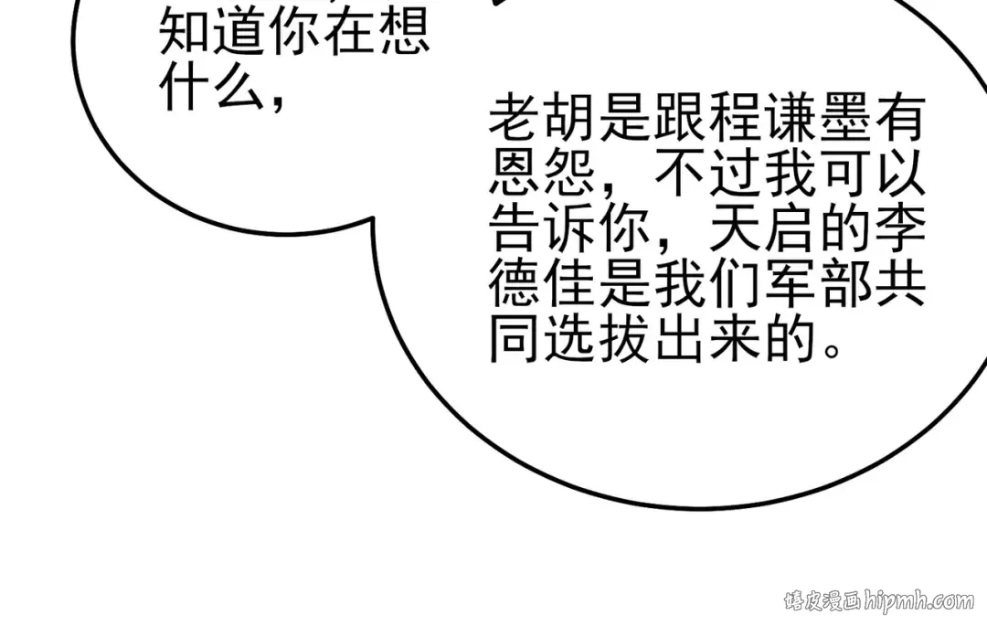 第118话 渎神者！ 第24页