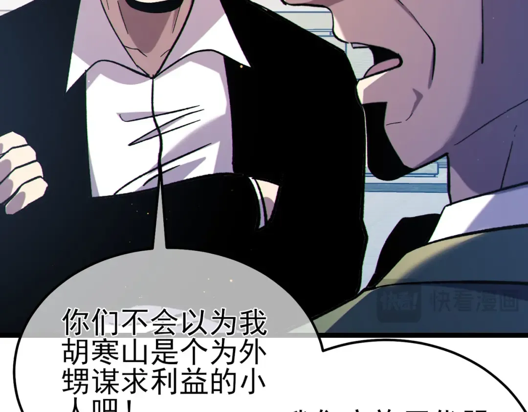 第118话 渎神者！ 第27页