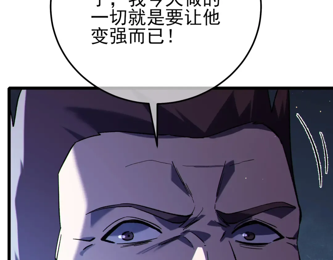 第118话 渎神者！ 第29页
