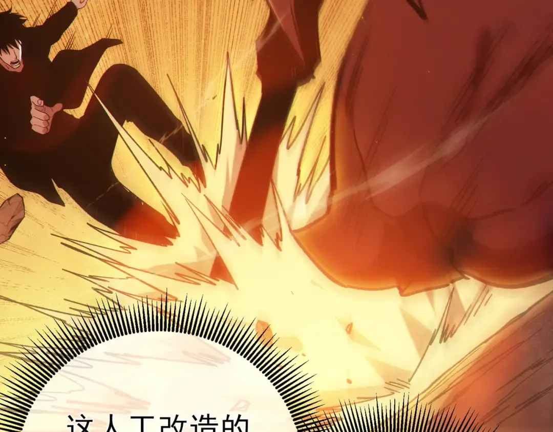 第118话 渎神者！ 第36页