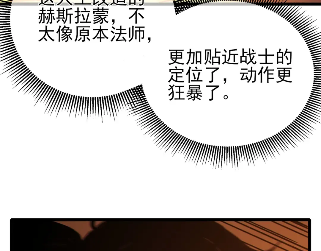 第118话 渎神者！ 第37页