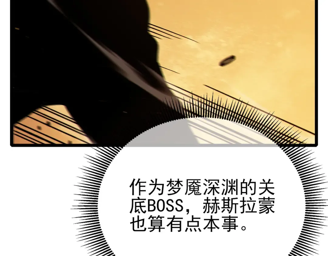 第118话 渎神者！ 第39页