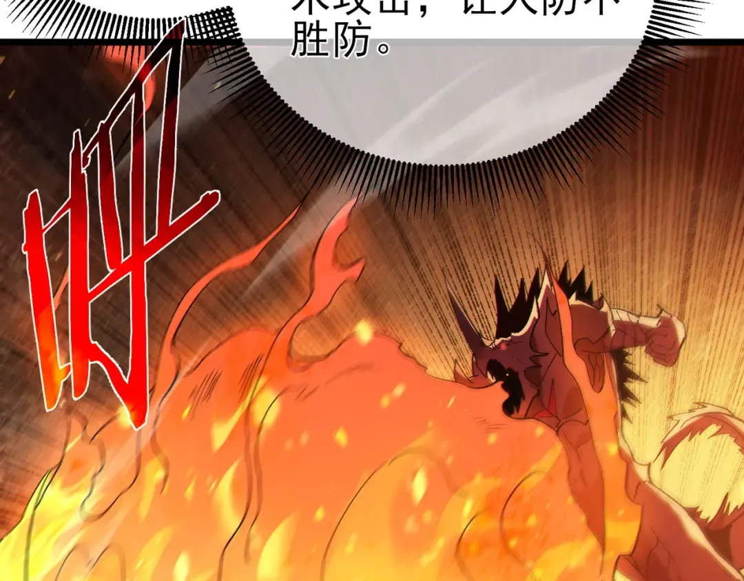 第118话 渎神者！ 第41页