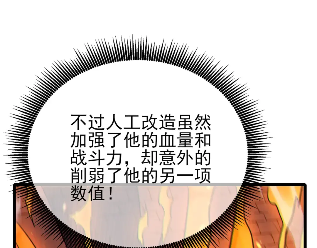 第118话 渎神者！ 第45页