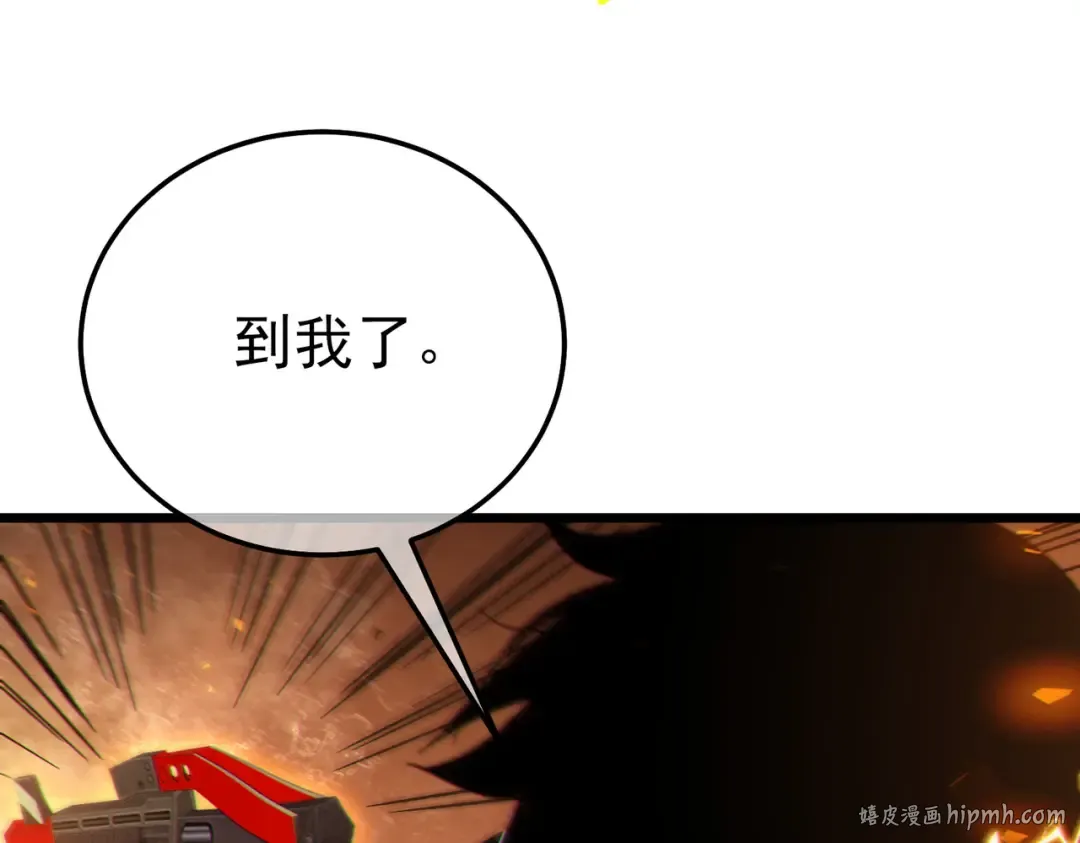 第118话 渎神者！ 第48页