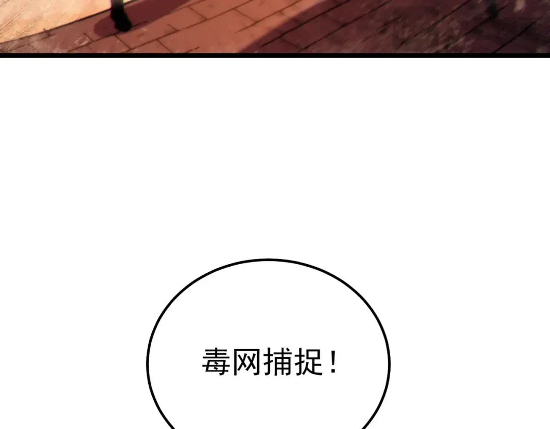 第118话 渎神者！ 第53页