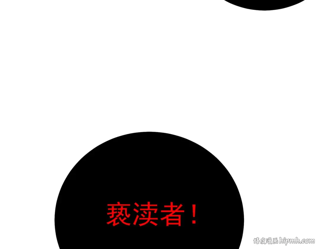 第118话 渎神者！ 第56页