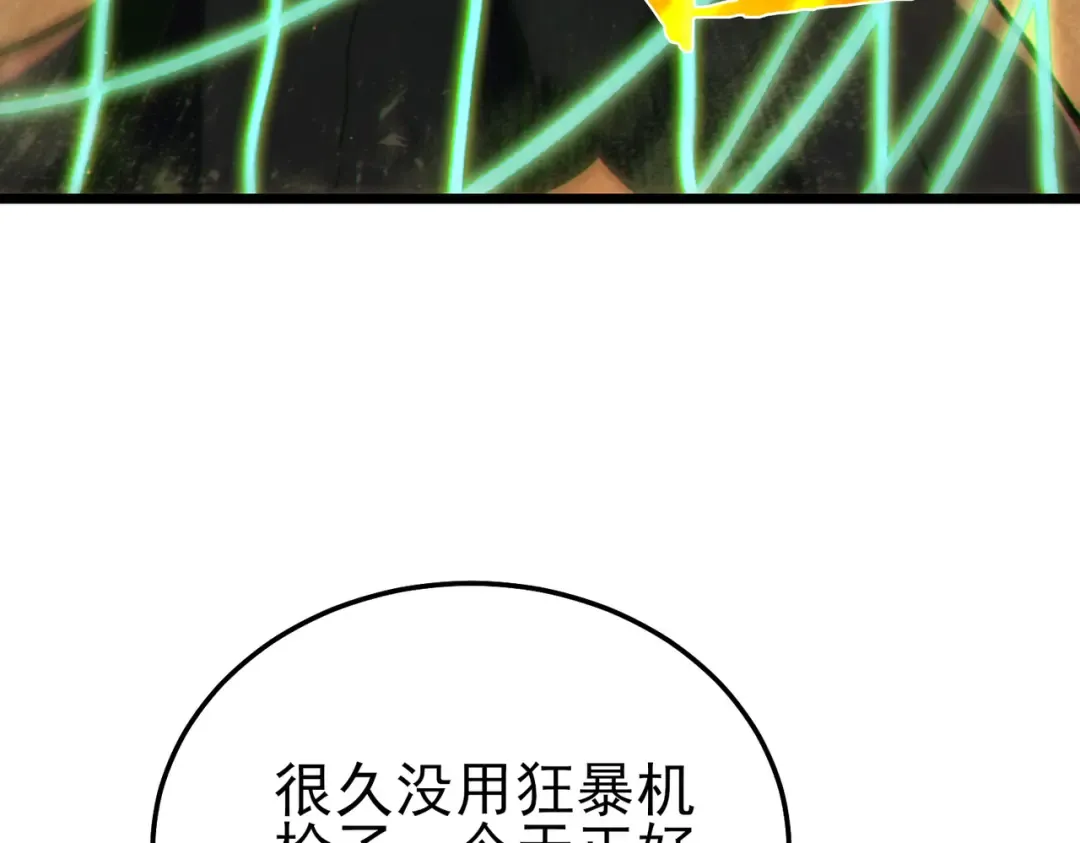 第118话 渎神者！ 第59页
