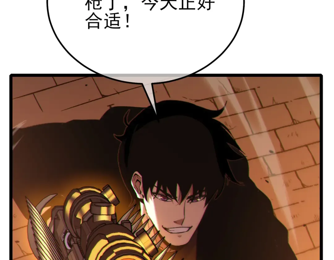 第118话 渎神者！ 第60页