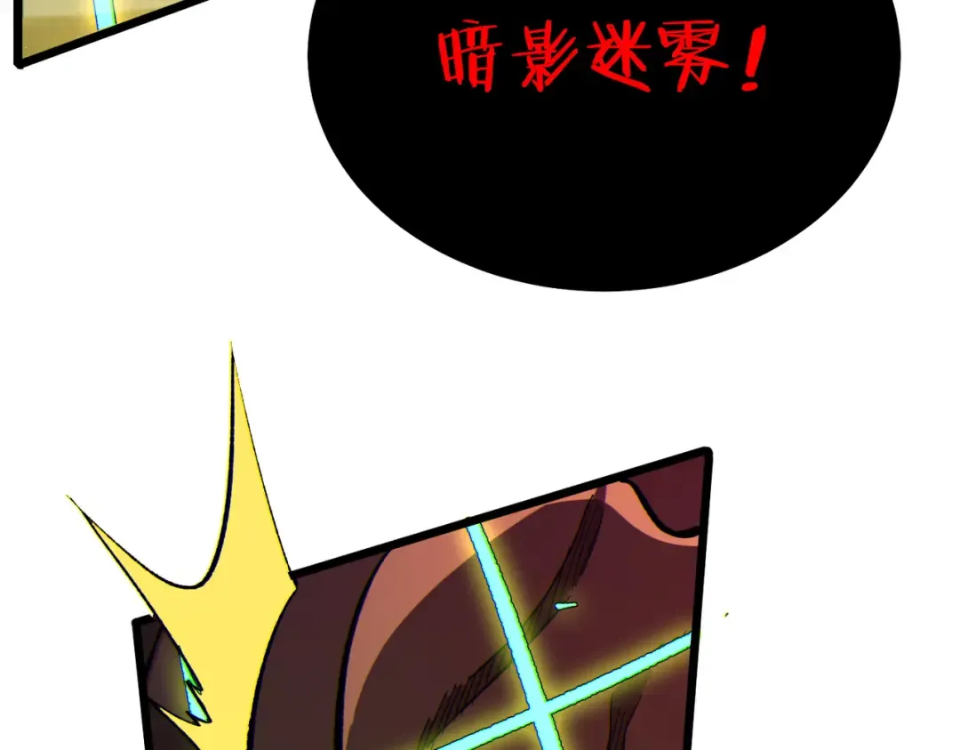 第118话 渎神者！ 第67页