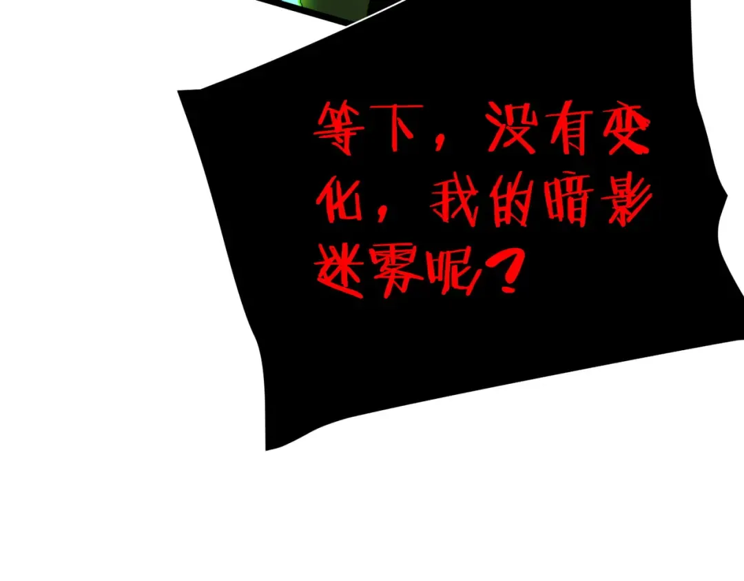 第118话 渎神者！ 第69页