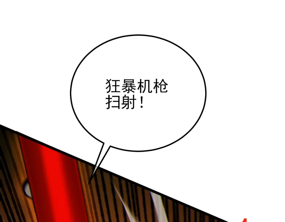 第118话 渎神者！ 第70页