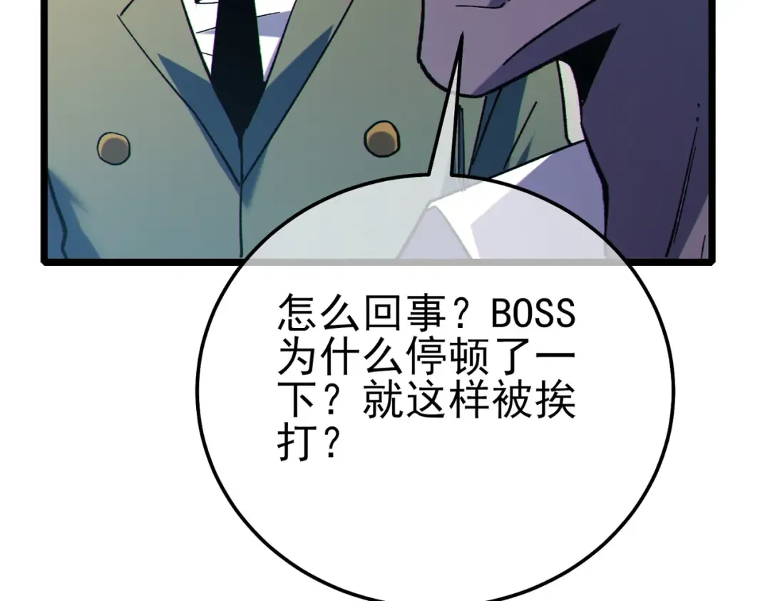 第118话 渎神者！ 第76页