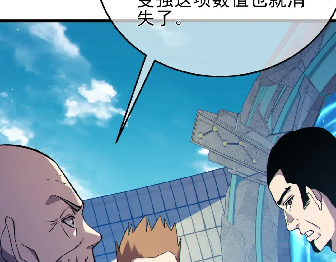 第118话 渎神者！ 第78页