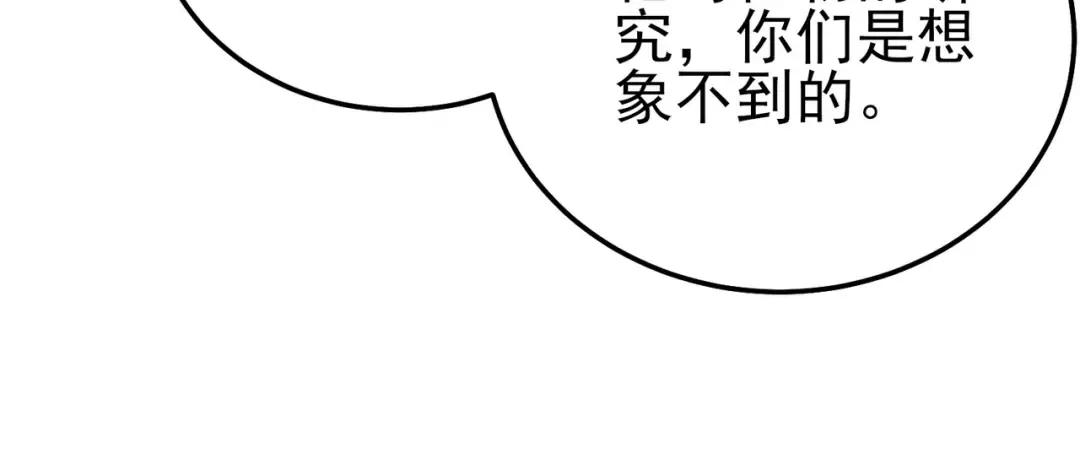第118话 渎神者！ 第83页