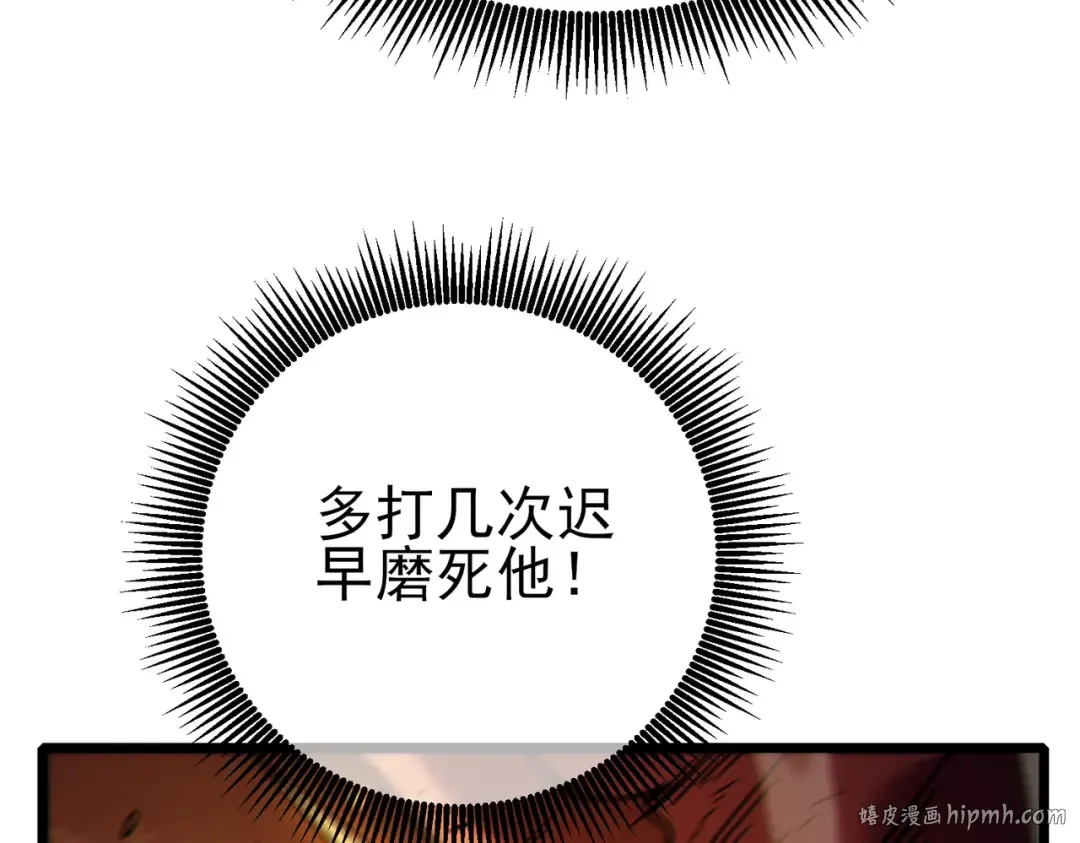 第118话 渎神者！ 第88页