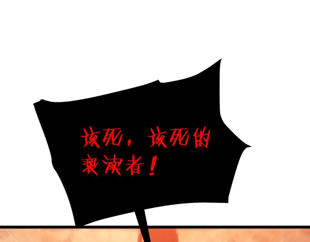 第118话 渎神者！ 第91页