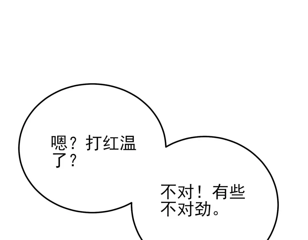 第118话 渎神者！ 第94页