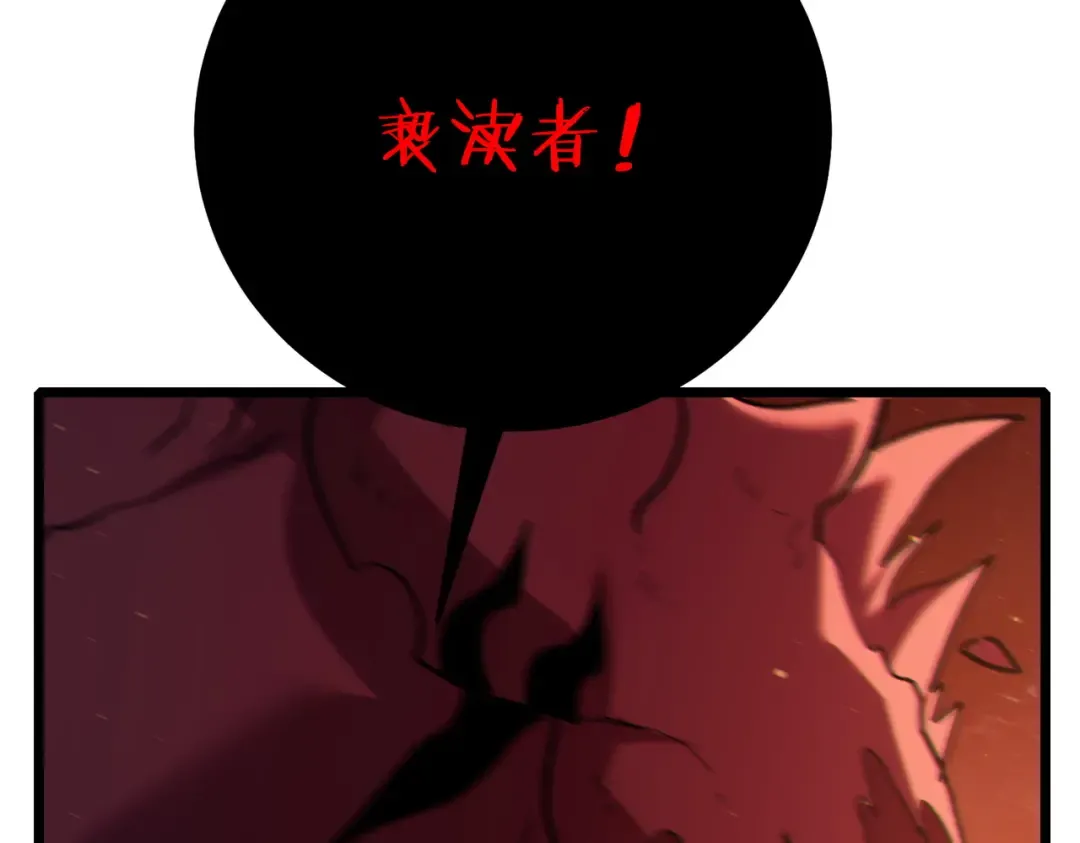 第118话 渎神者！ 第97页