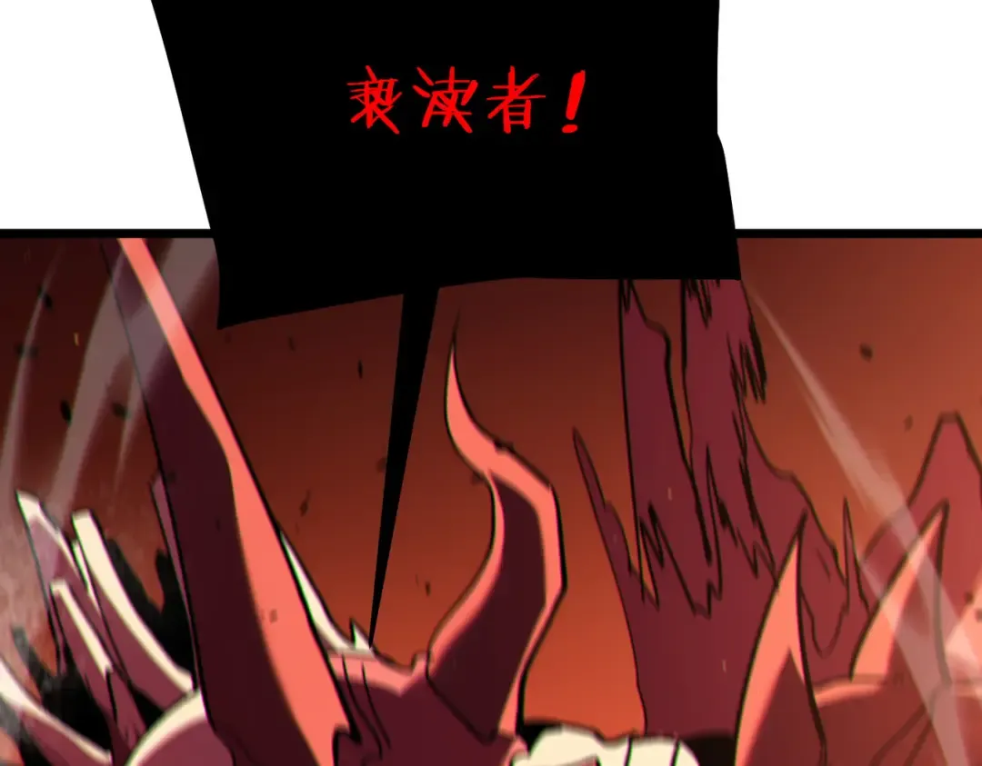 第118话 渎神者！ 第100页