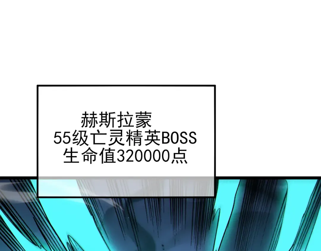 第118话 渎神者！ 第105页