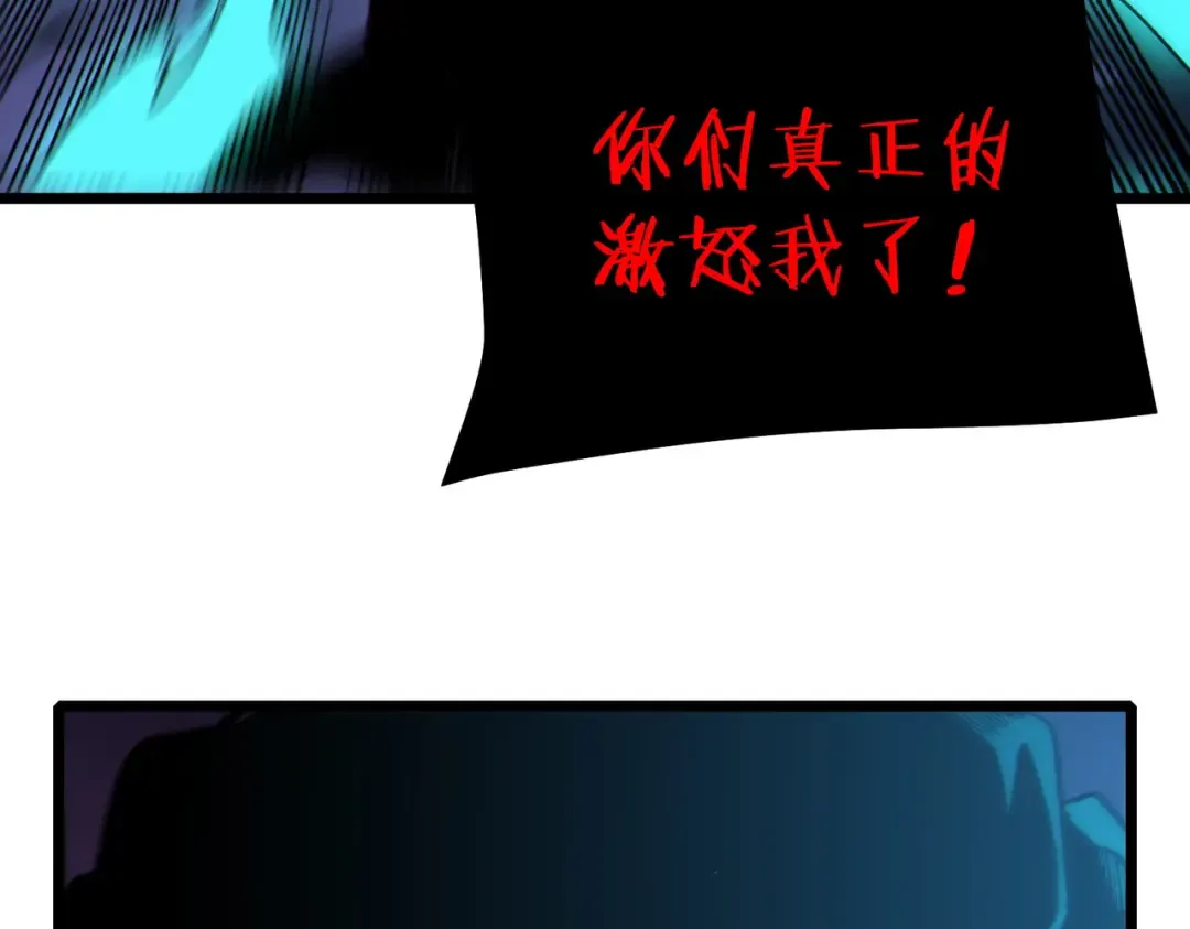 第118话 渎神者！ 第108页