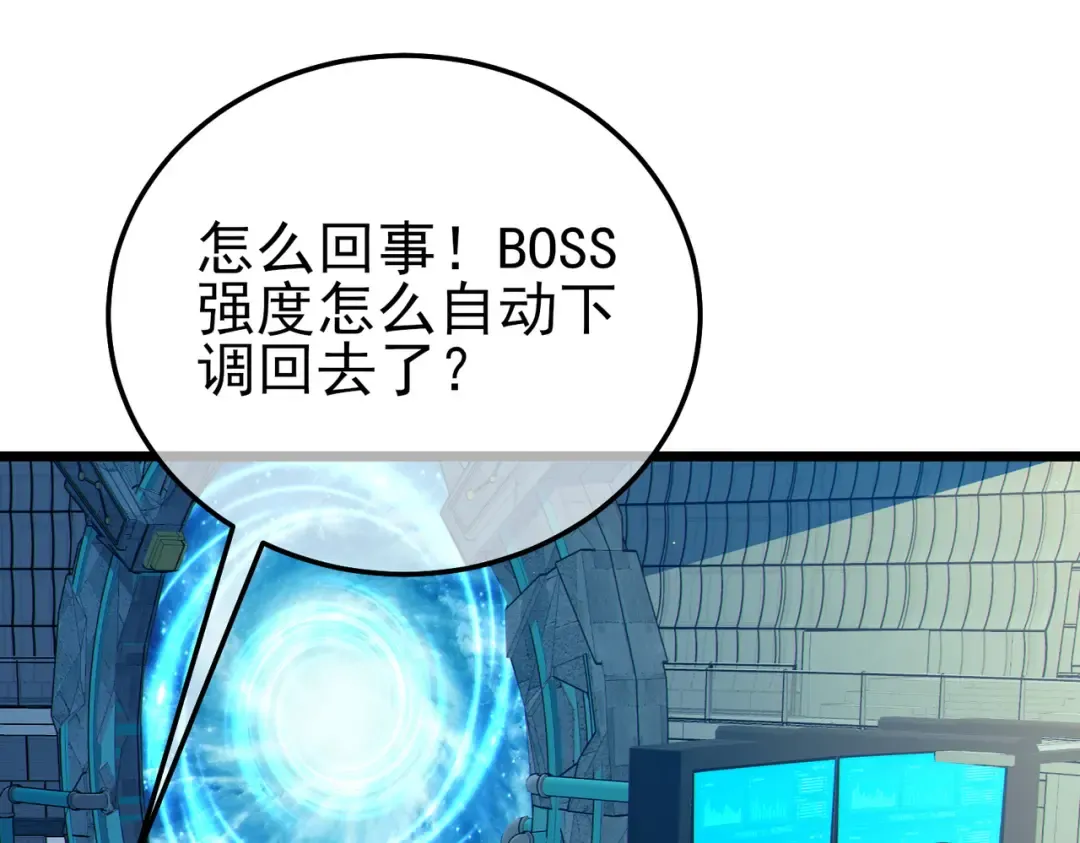 第118话 渎神者！ 第111页