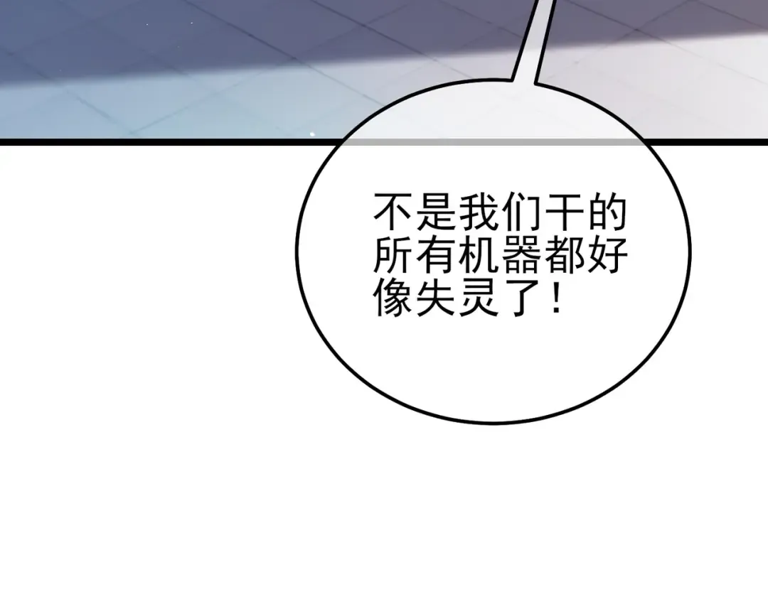 第118话 渎神者！ 第113页