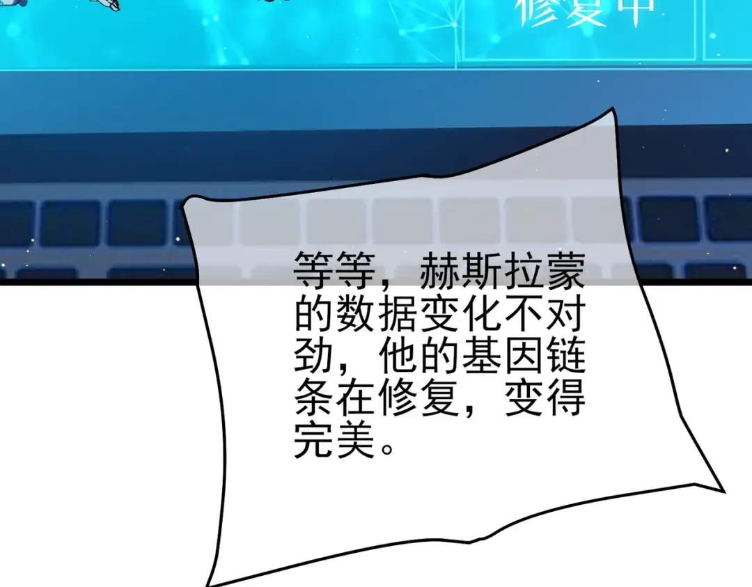 第118话 渎神者！ 第115页