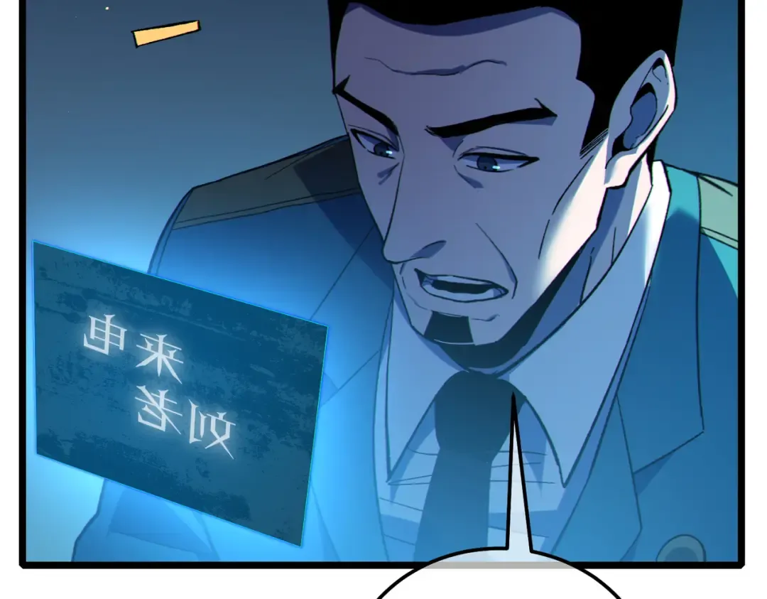 第118话 渎神者！ 第117页