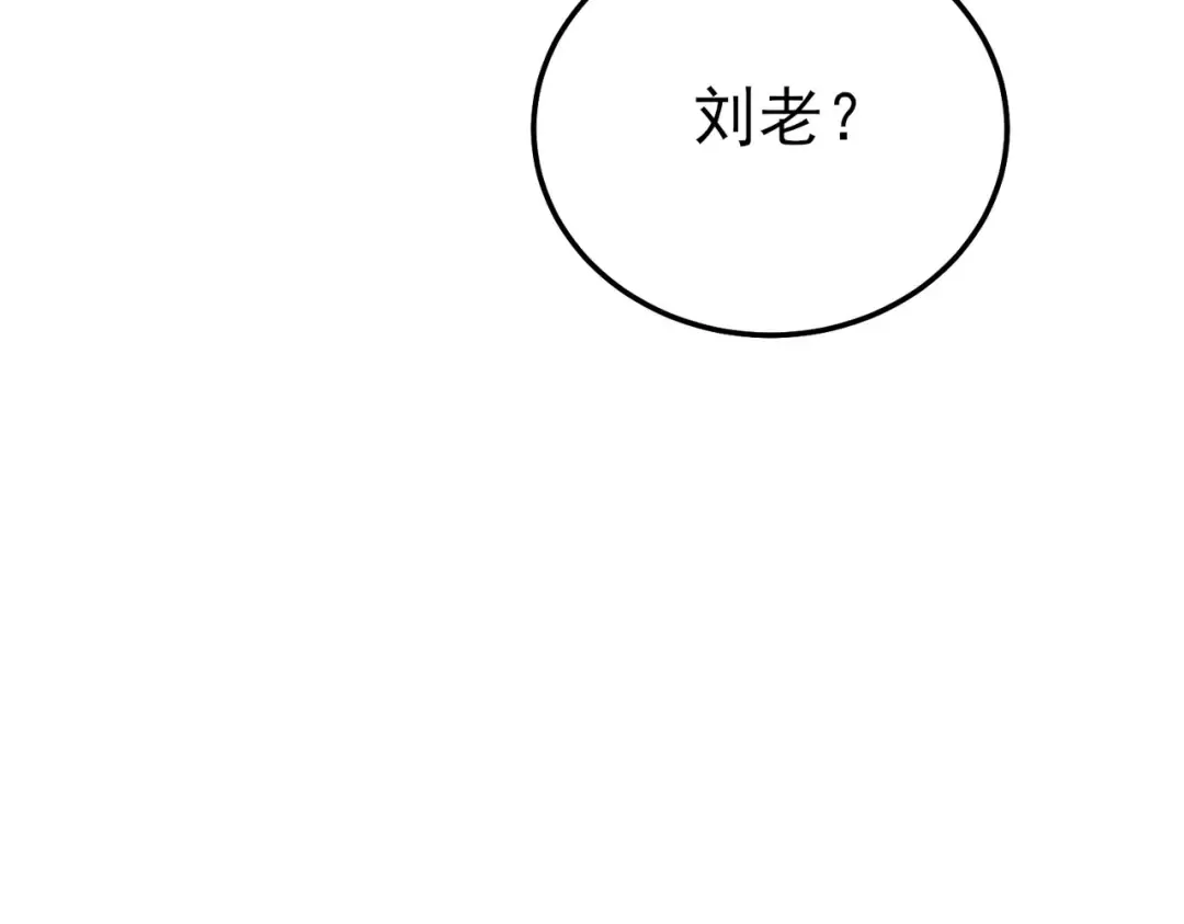 第118话 渎神者！ 第118页
