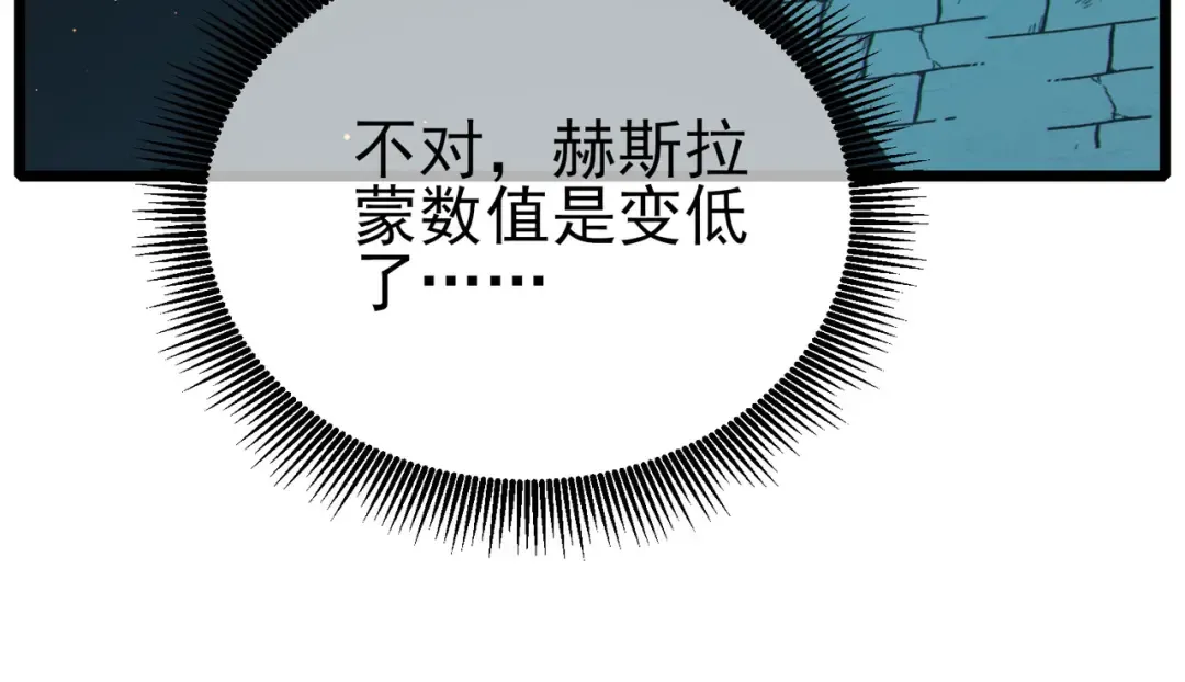 第118话 渎神者！ 第121页